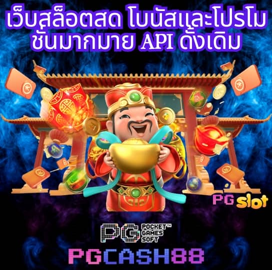 บอลสด88888