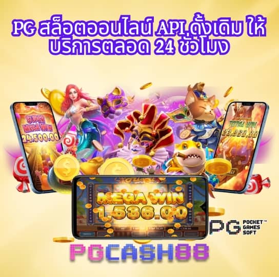 บอลสด88888